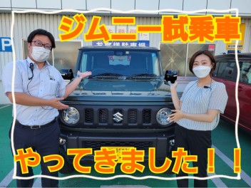 ジムニー試乗車が当店に！！